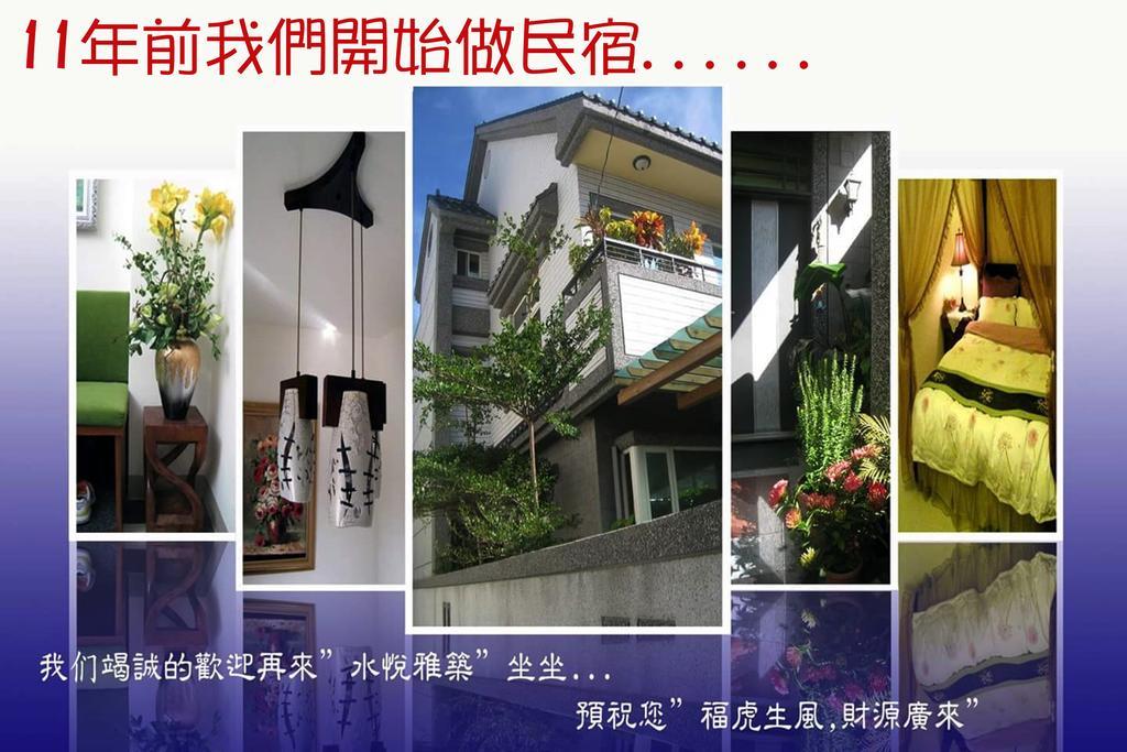 花蓮市シュイユエ ゲスト ハウスアパートメント エクステリア 写真
