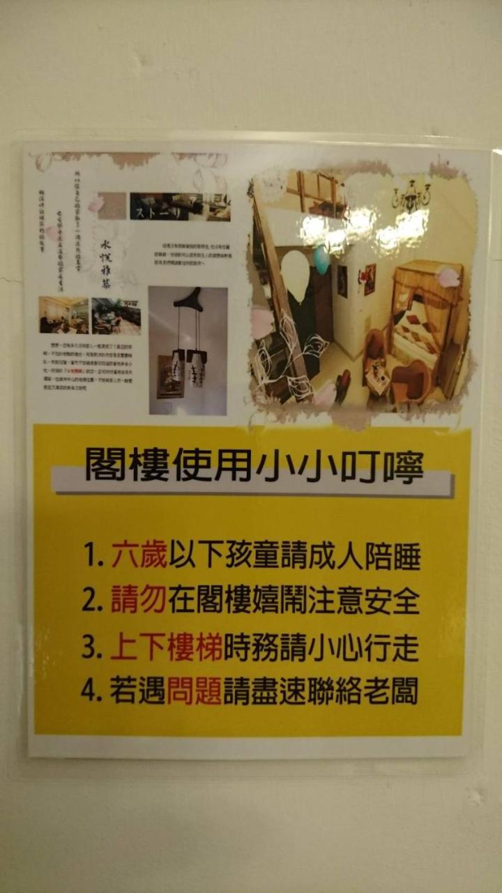 花蓮市シュイユエ ゲスト ハウスアパートメント エクステリア 写真